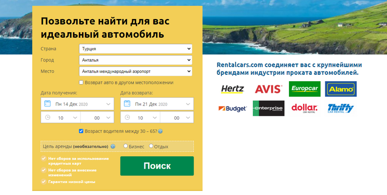 Арендовать авто в турции