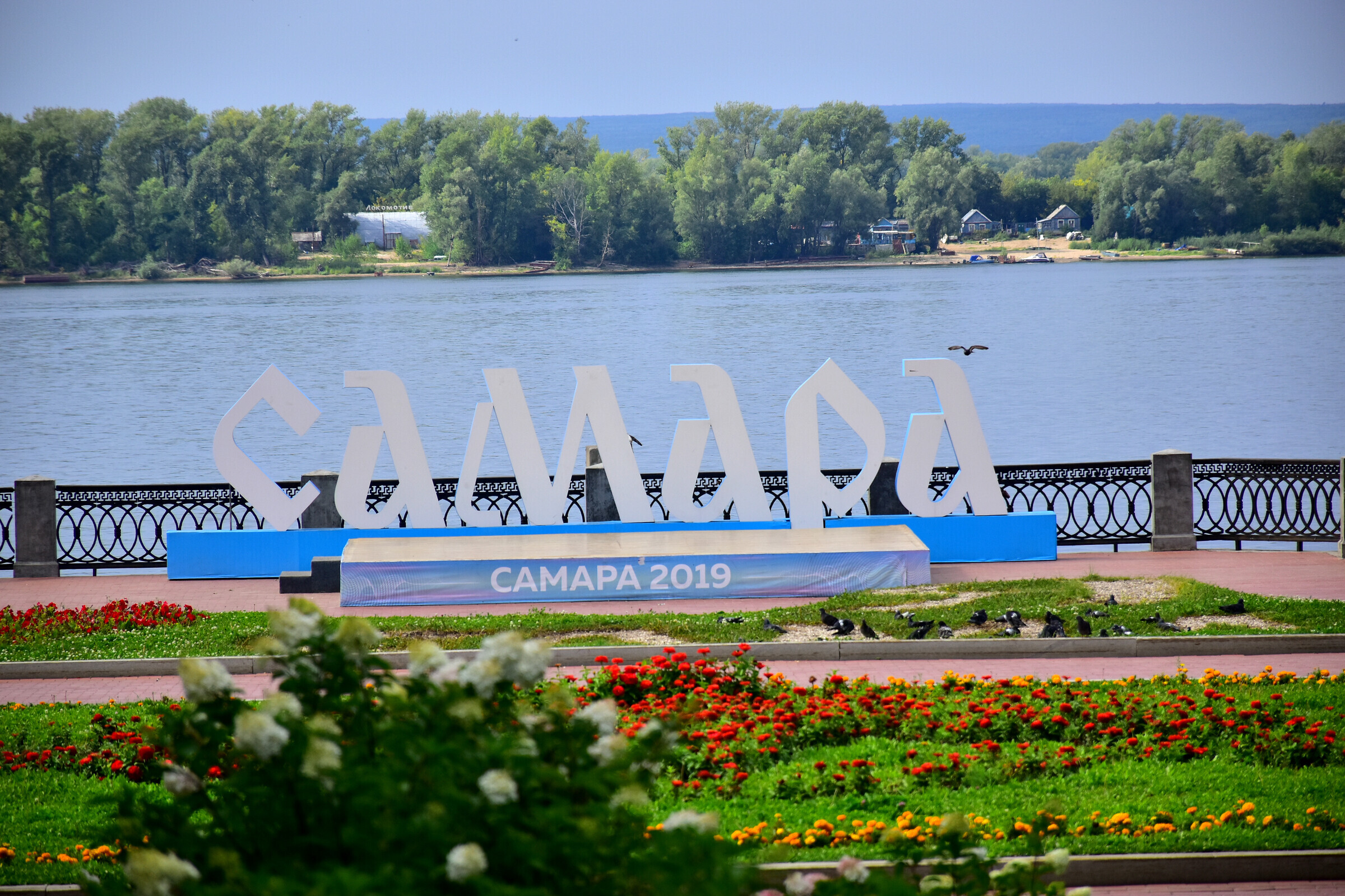 Надпись самара