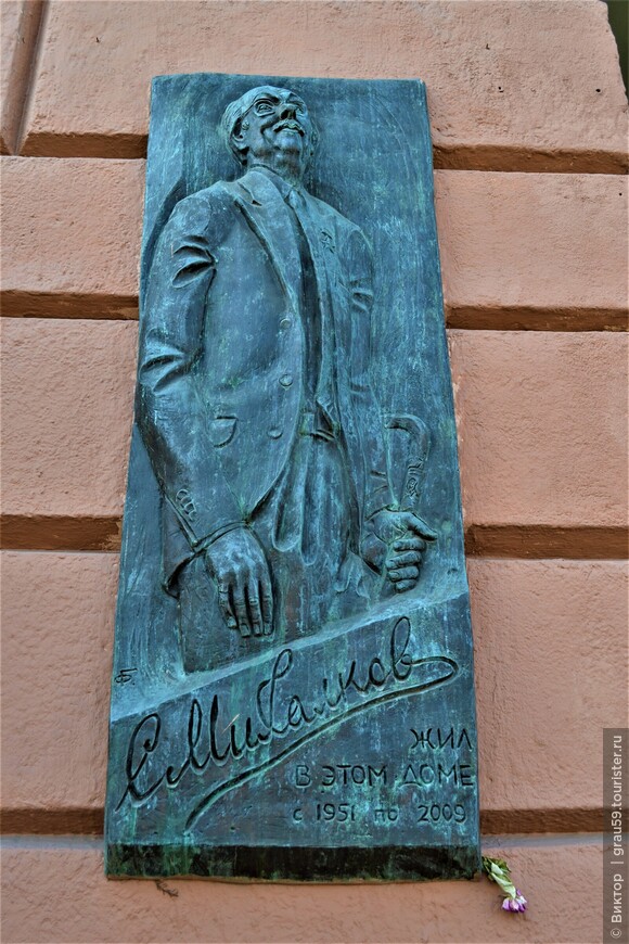 Памятник Сергею Владимировичу Михалкову возле дома, где он прожил 58 лет