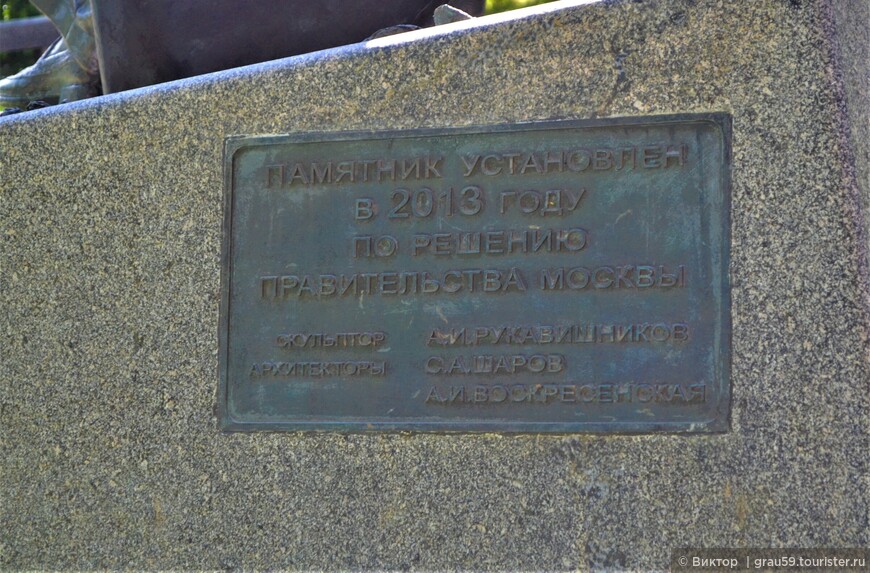 Памятник Сергею Владимировичу Михалкову возле дома, где он прожил 58 лет
