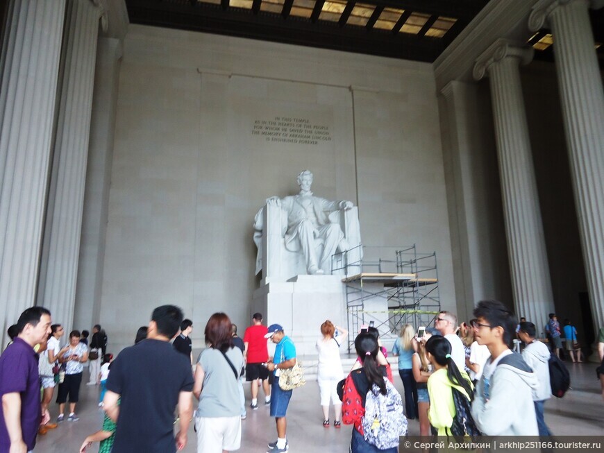 Мемориал Линкольна — самому справедливому президенту США
