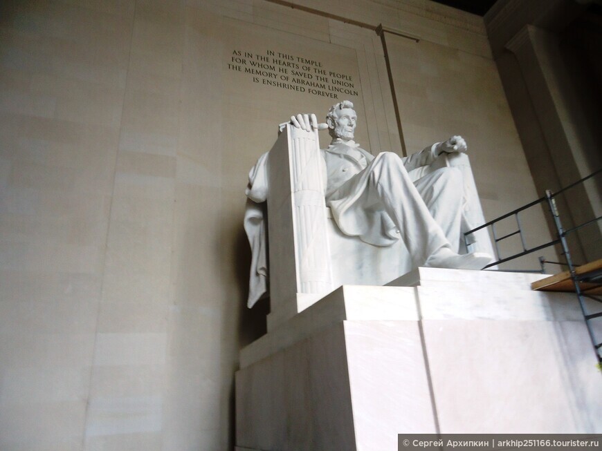 Мемориал Линкольна — самому справедливому президенту США