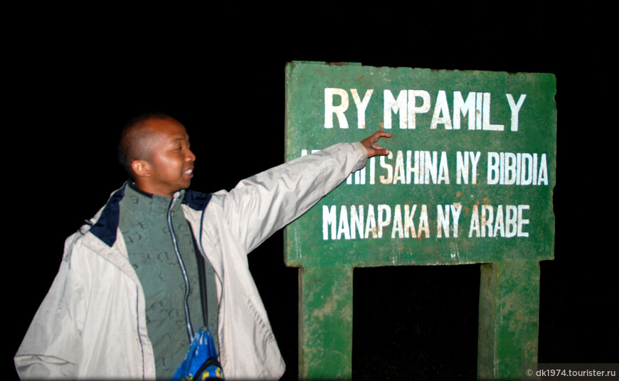 Мадагаскарские хроники — город Амбуситра и дорога в Раномафану