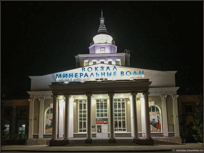 Меланхолия Минеральных Вод