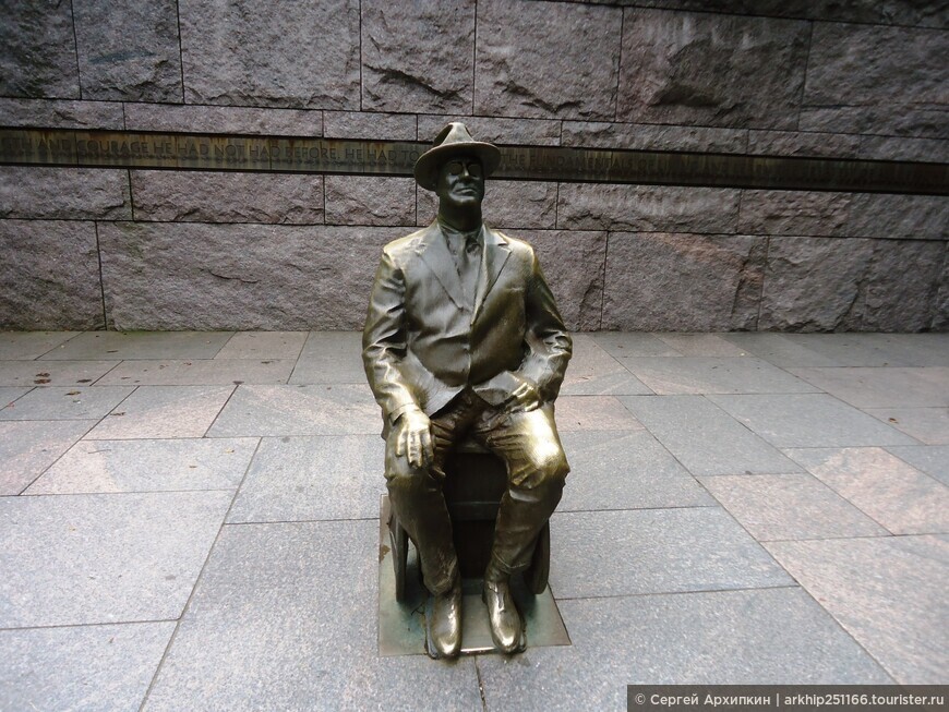 Мемориал президенту Рузвельту в Вашингтоне.