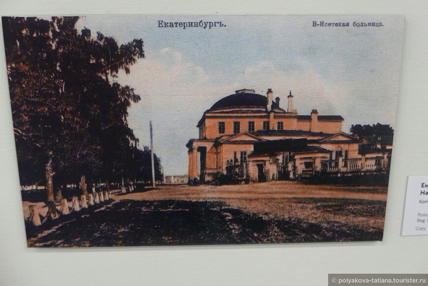 Госпиталь Верх Исетского завода. Фото в Историческом зале центра.