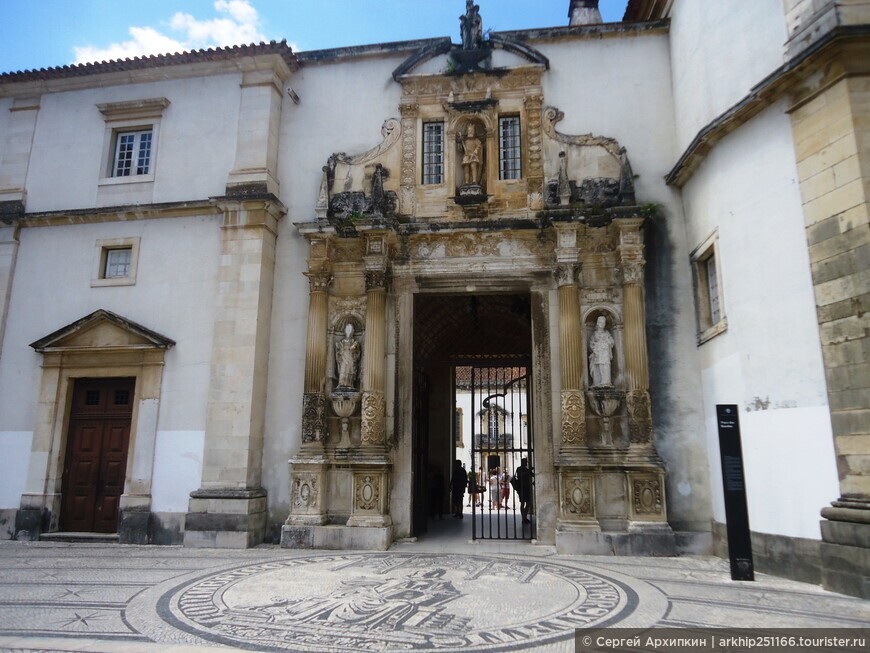 Университет в Коимбре — старейший университет Португалии и объект ЮНЕСКО