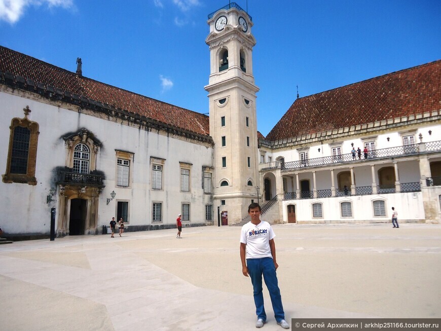 Университет в Коимбре — старейший университет Португалии и объект ЮНЕСКО