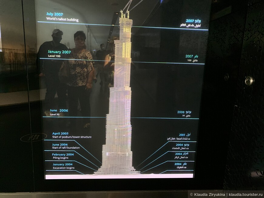 Высочайшая в мире башня — символ Дубая