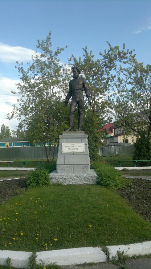 Памятник Н.Н. Миклухо-Маклаю.