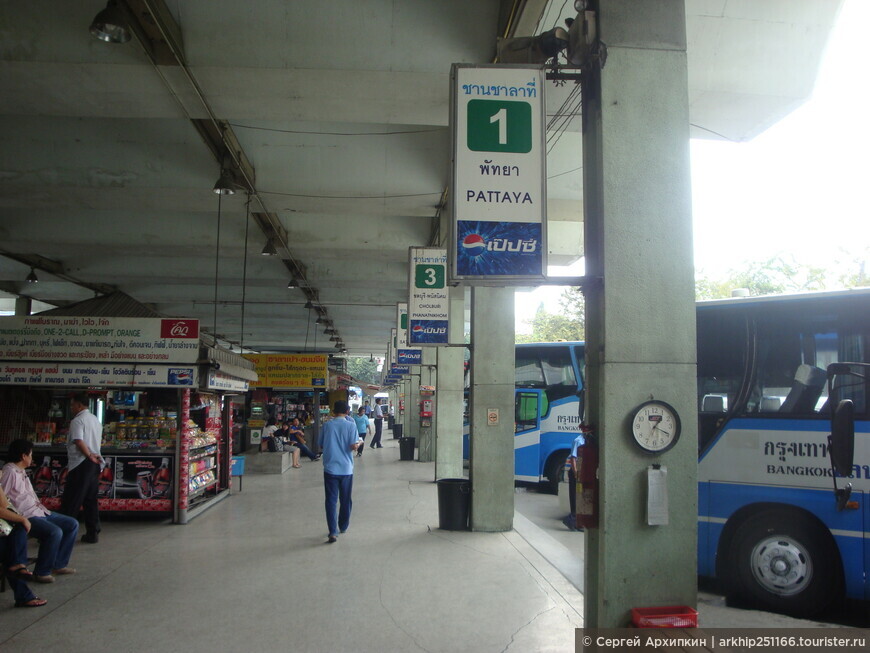 Восточный автовокзал Бангкока (Эккамай) - прямой путь в Паттайю.