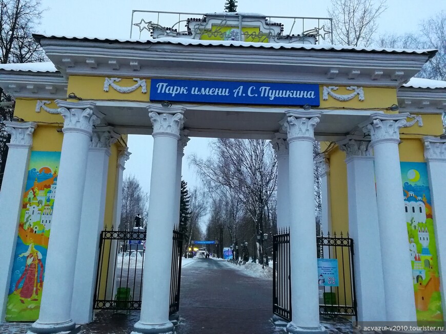 Парк имени Пушкина в Саранске