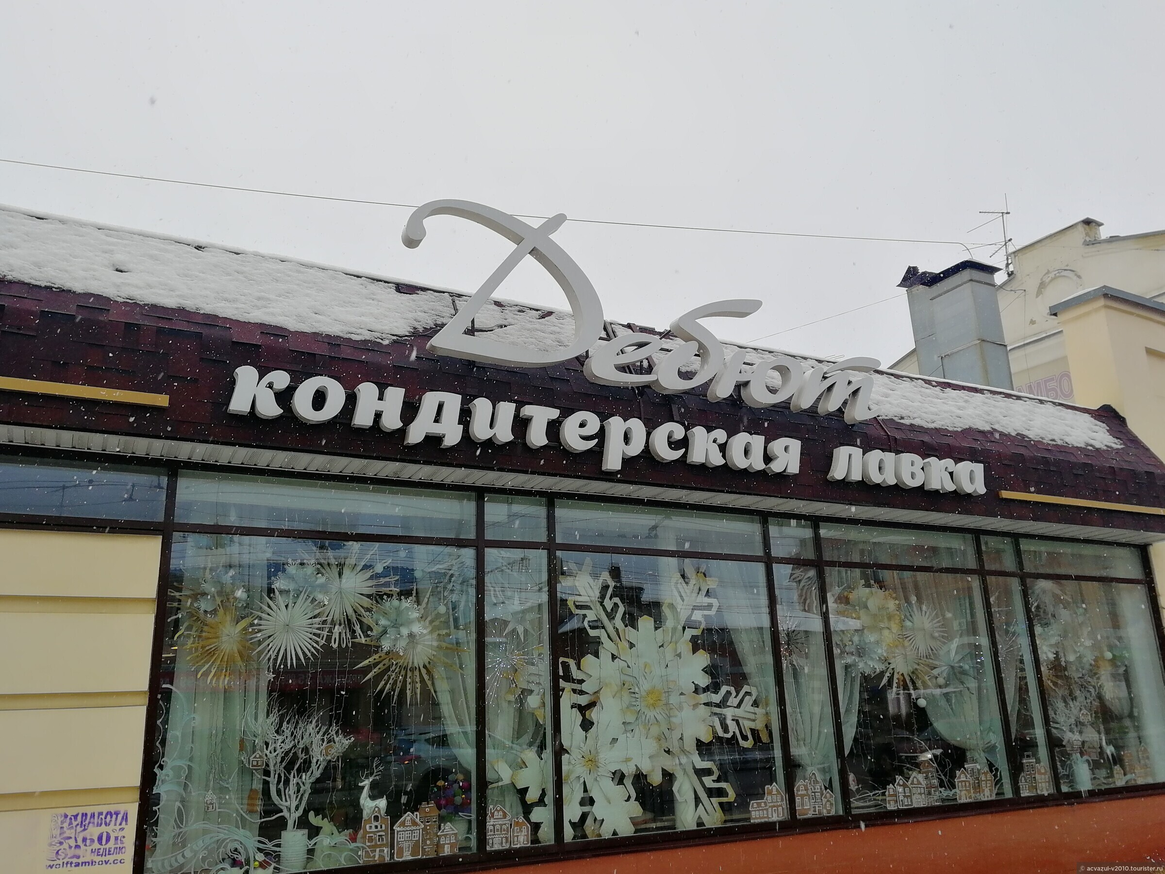 Дебют тамбов меню