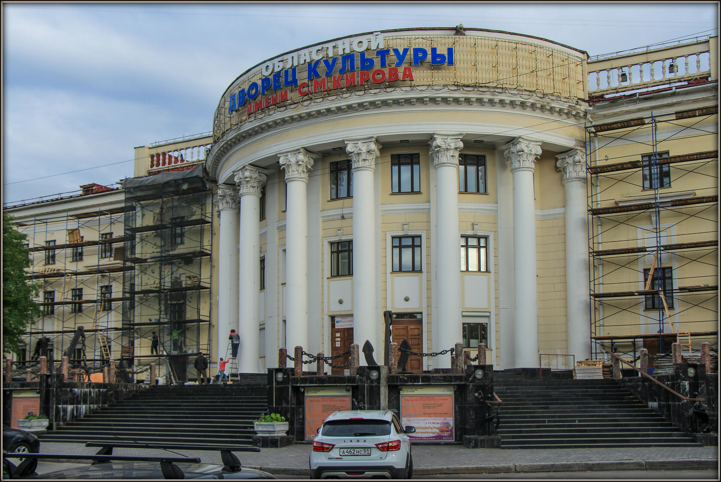 Дк Кирова Мурманск Официальный Сайт Купить Билеты