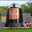 Мемориал «Морякам, погибшим в мирное время»