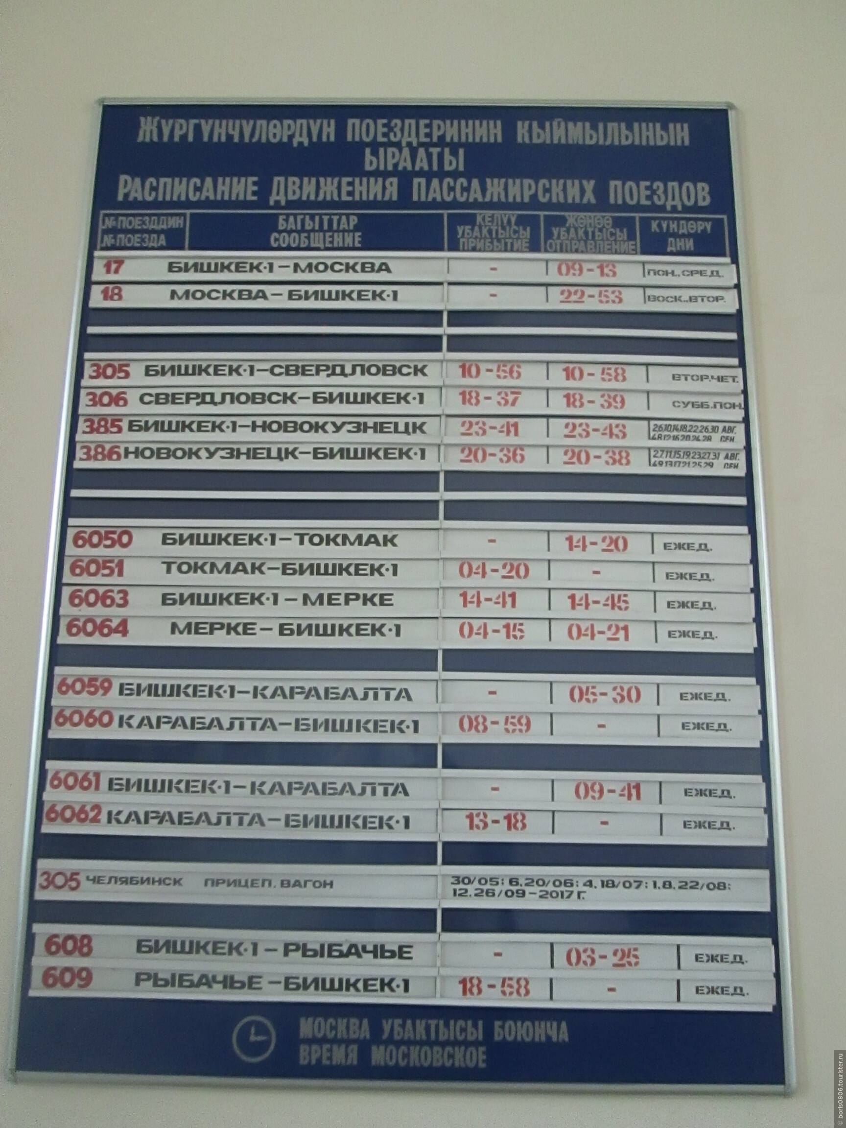 Бишкек Алматы Автобус Расписание И Цена