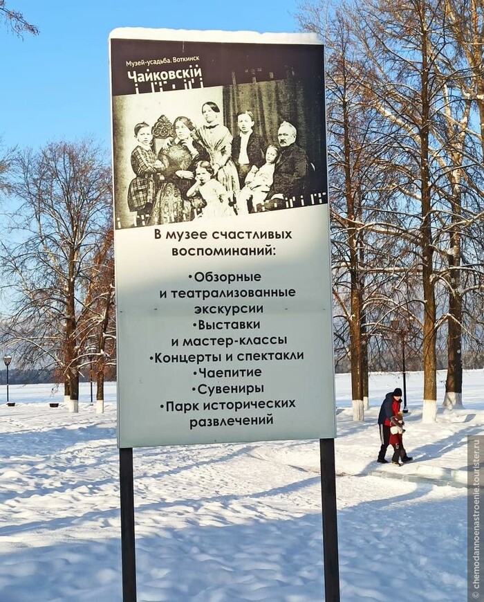 На родине П.И. Чайковского в городе Воткинск, Удмуртия