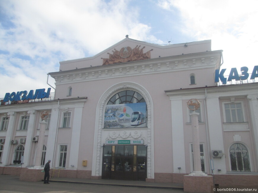Вокзал в караганде