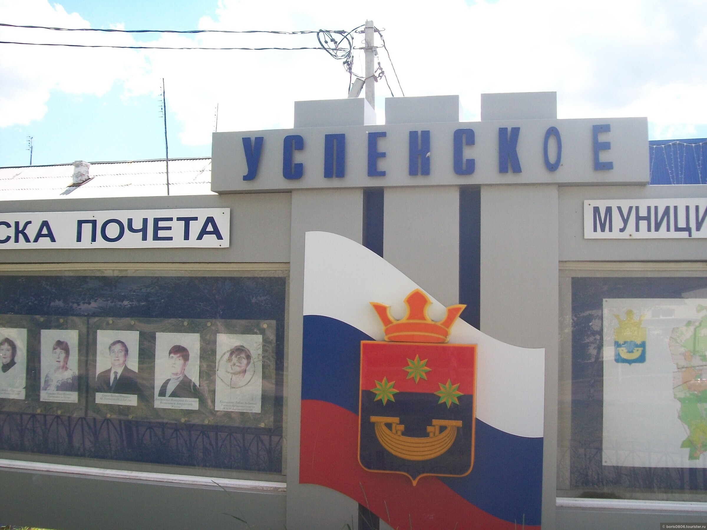 Карта тюмени село успенка