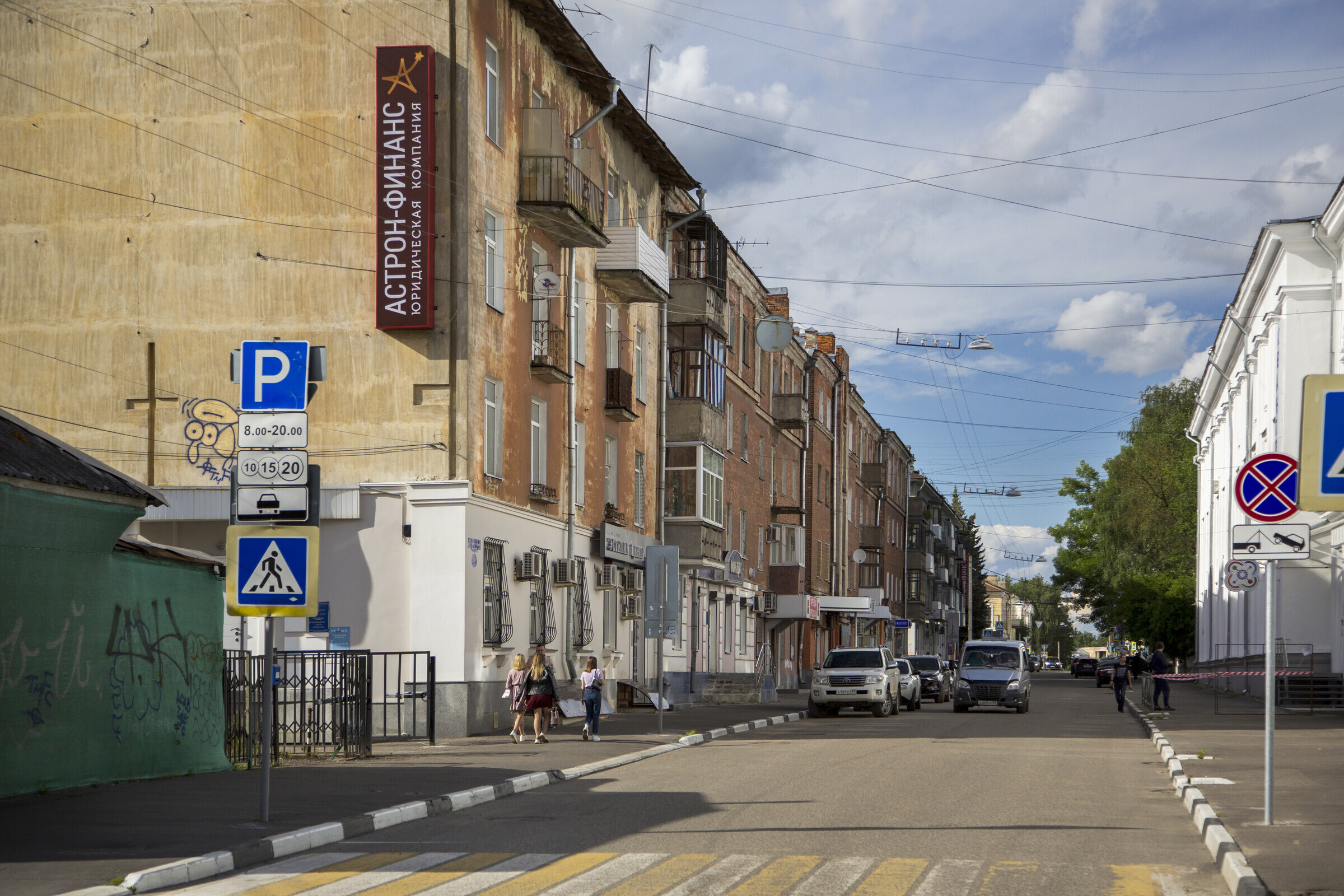 Радищева 20 Фото