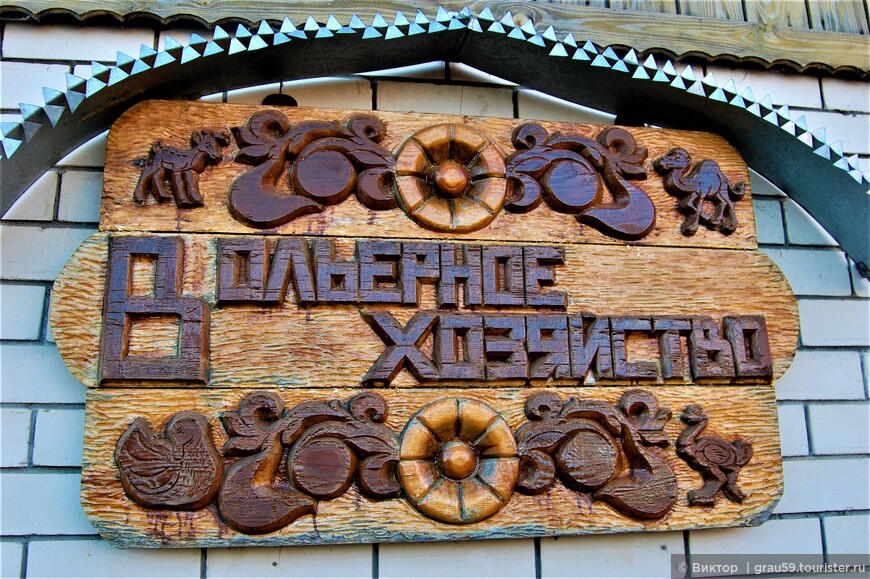 Вольерное хозяйство теремок хвалынск