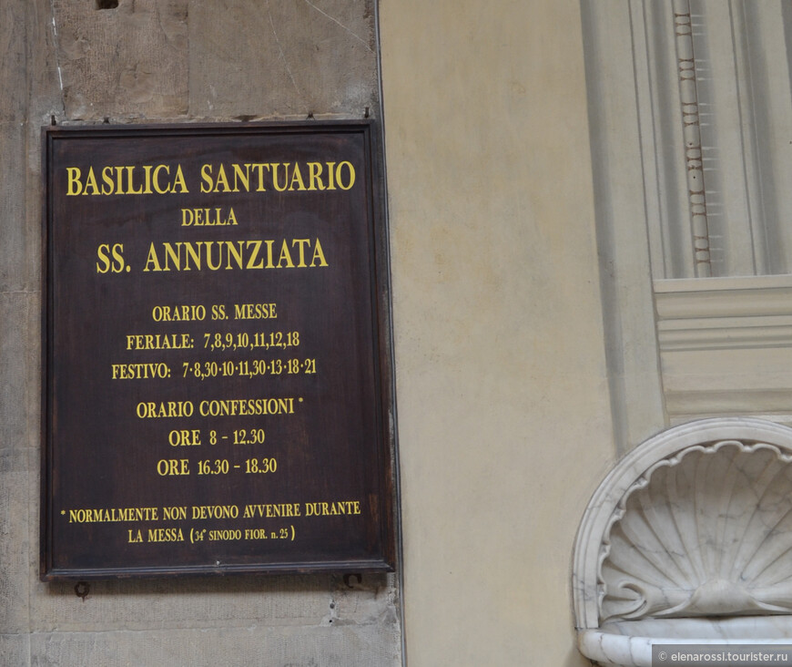 Базилика Сантиссима Аннунциата