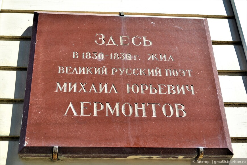 Единственный сохранившийся дом в Москве, где жил Лермонтов