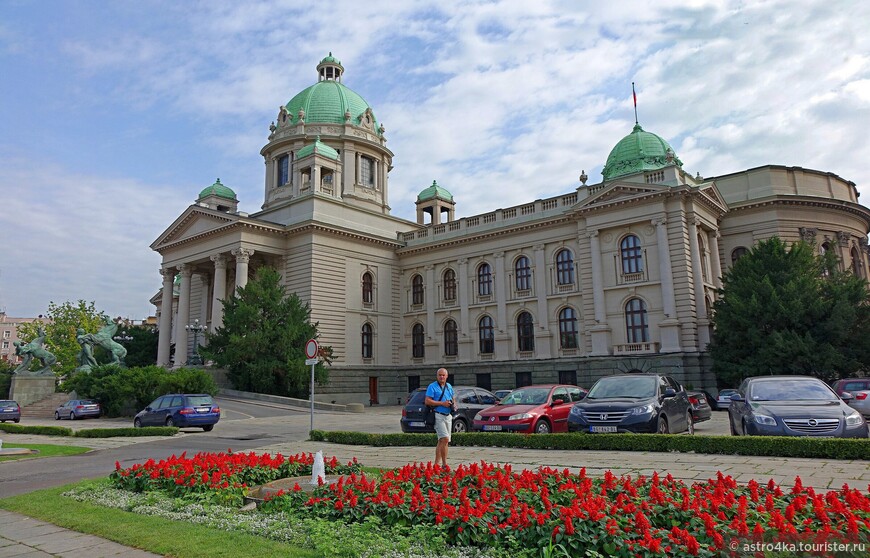Парламент, одно из самых красивых зданий Сербии, строилось с  1907 года почти 30 лет. Местные жители называют свою «жемчужину» архитектуры Домом Народной Скупщины.