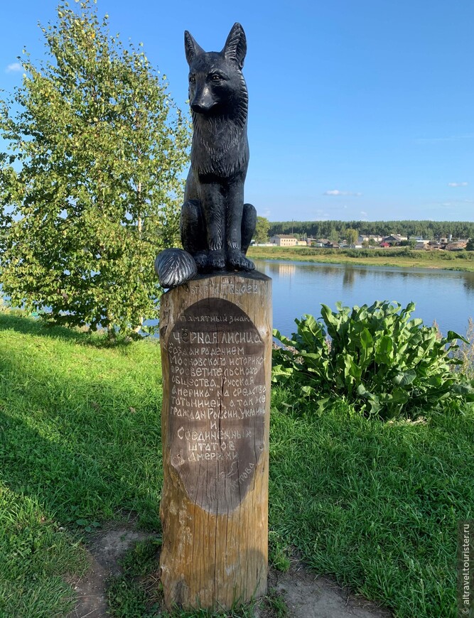 Фото 1. Памятник чернобурой лисе на берегу Сухоны в Тотьме