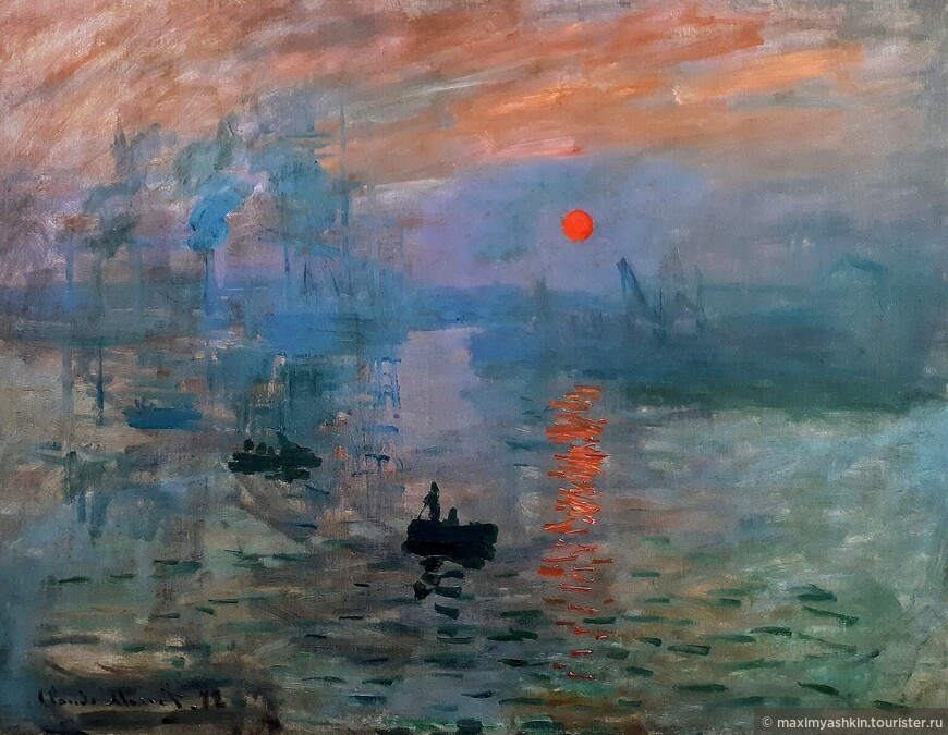 Впечатление. Восход солнца, 1872 г.