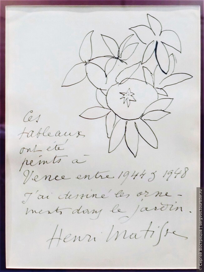 «Орнаметы в саду. Рисунок 1» и автограф художника, 1948. Литография 1948 г., Париж.