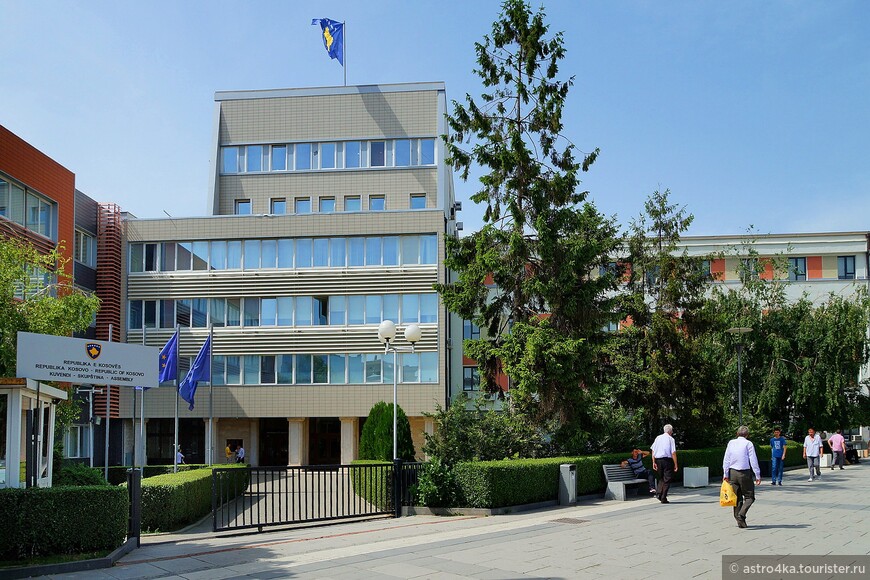 Парламент (Скупщина) Косово. В 2008 году албанский парламент Косово в одностороннем порядке объявил о независимости. Из 193 стран ООН в настоящий момент Республику Косово признали 107 государств, из них 35 стран Европейского Союза.