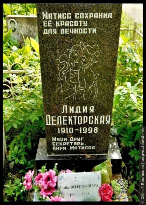 Могила Л.Н. Делекторской на кладбище Павловска. Фото из интернета.