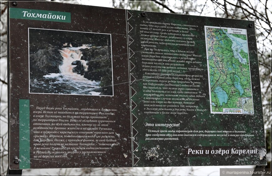 Эко-тропа вокруг водопада Ахвенкоски (Карелия)