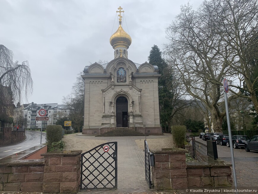 Русская Православная Церковь Баден-Бадена
