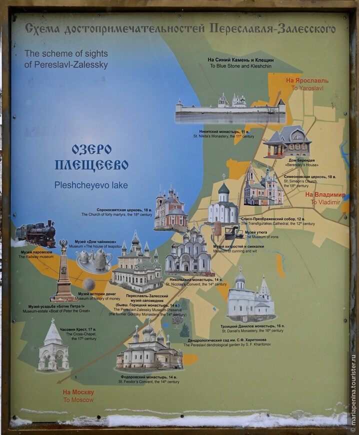 Карта достопримечательностей города Переславль-Залесский