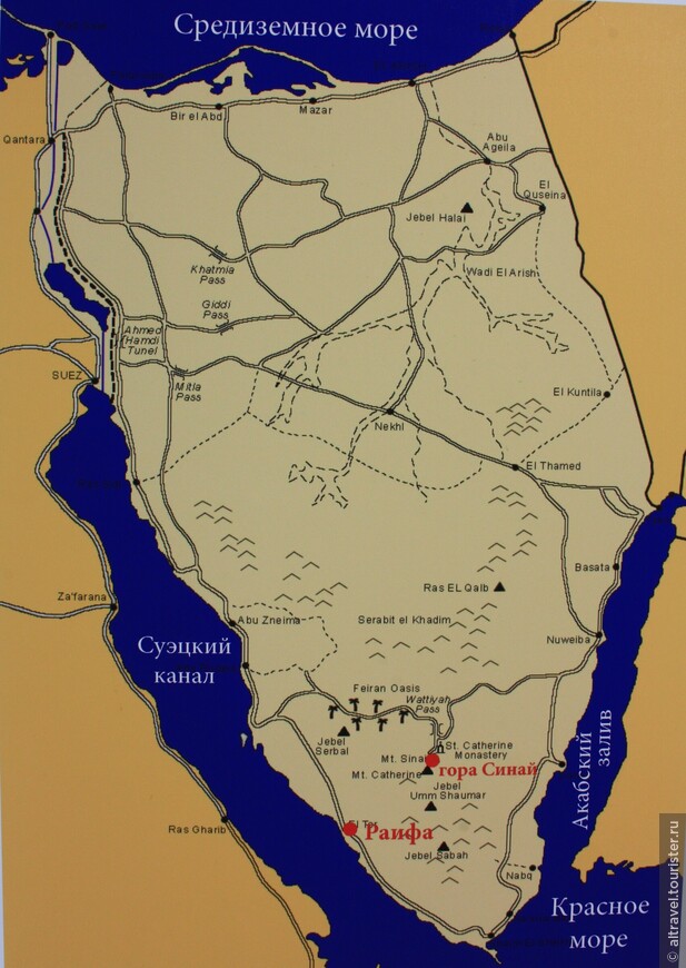 Карта 1. Раифа на Синайском полуострове