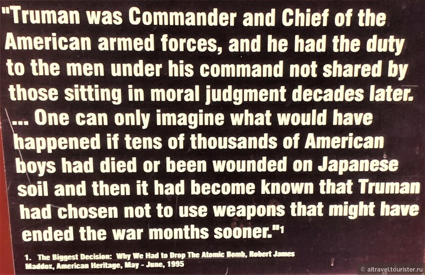 Фото 9. Оправдание решения президента Трумана бомбить Японию:
... вы можете только представить, что бы случилось, если бы десятки тысяч американских парней погибли или были бы ранены на японской земле и потом стало бы известно, что Трумэн решил не использовать оружие, которое  закончило бы войну на несколько месяцев раньше...