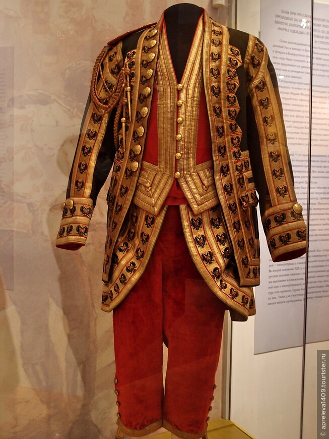 Выставка «Придворный костюм середины XIX-начала XX века»