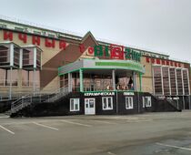 Магазин Алтын Казань Время Работы Магазин Алтын Казань Время Работы