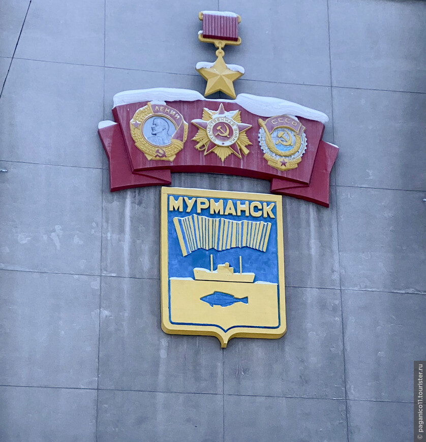Му́рманск, не Мурма́нск