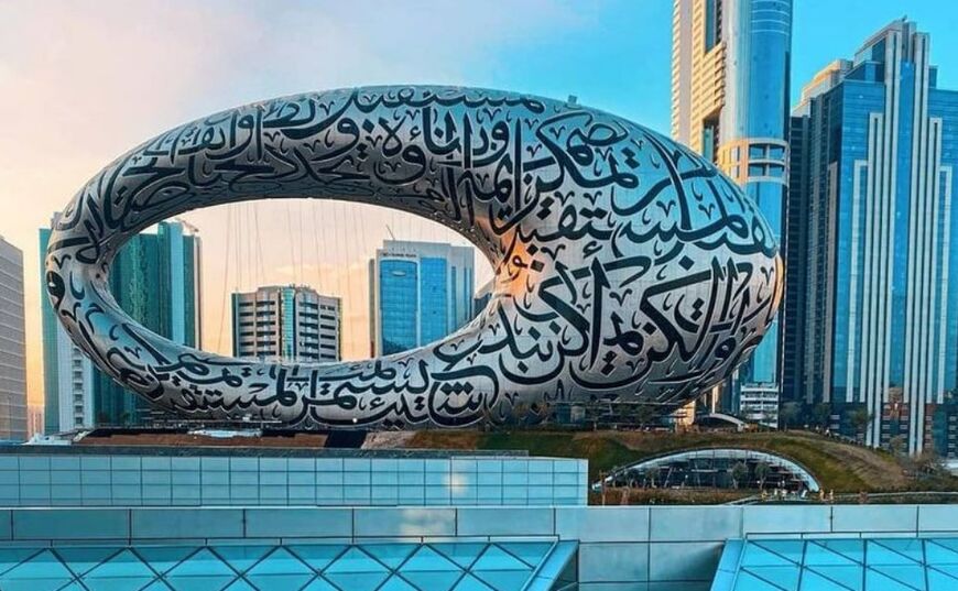 Музей будущего в Дубае