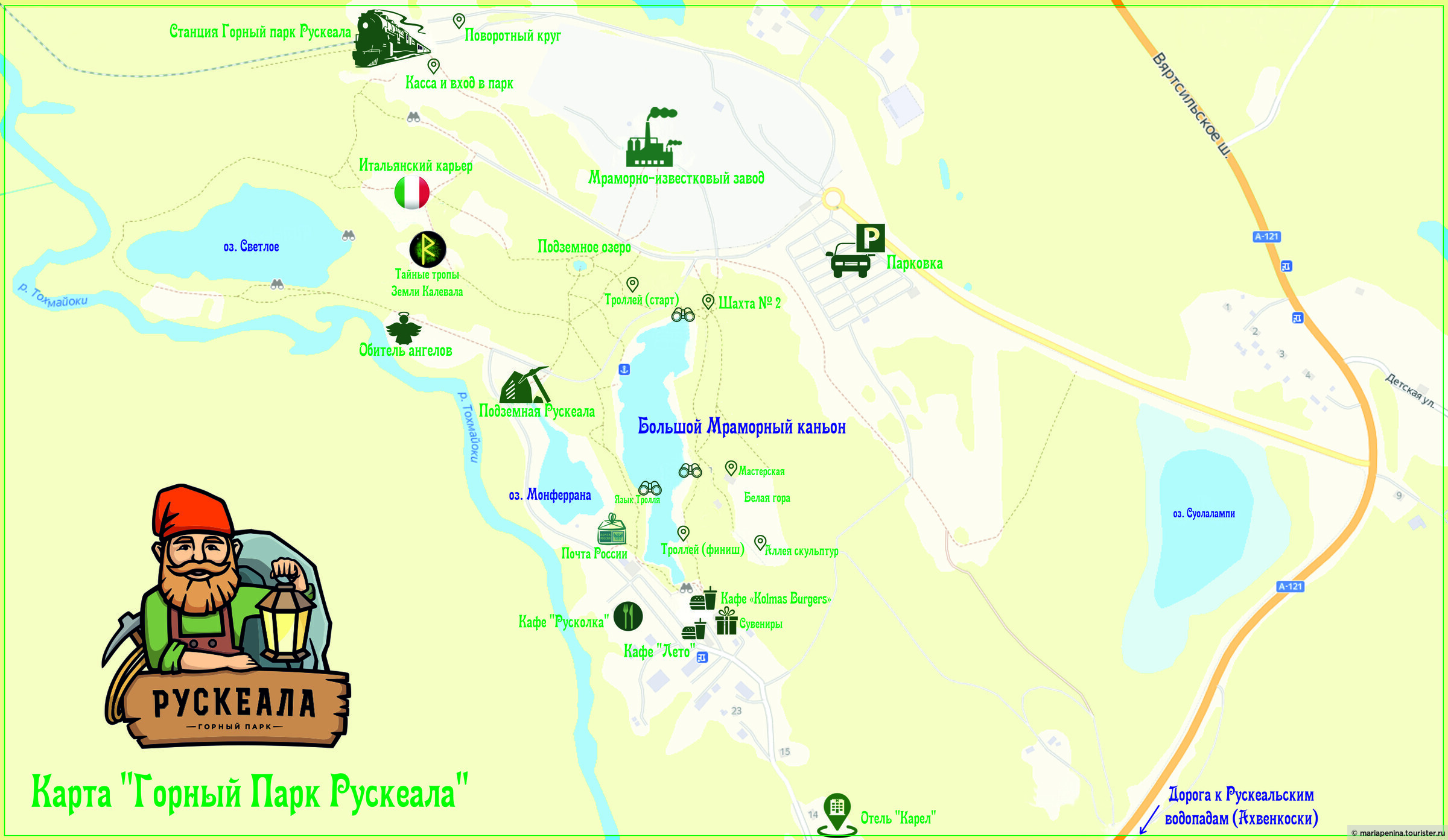 Рускеала карта парка