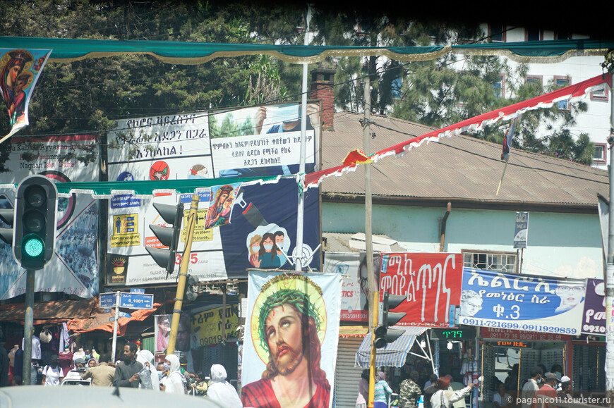 Православная Эфиопия. Часть 4. Возвращаемся в Аддису