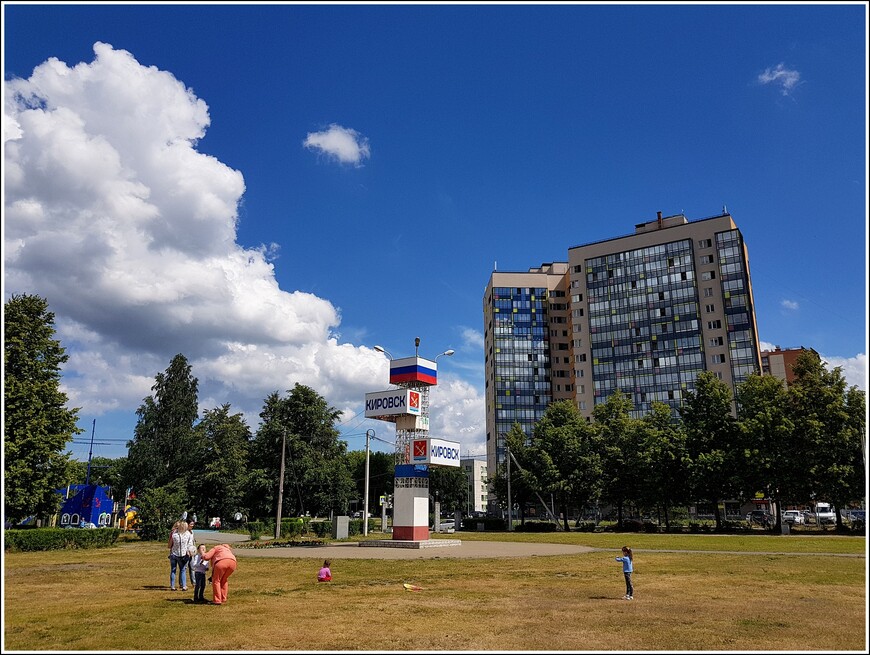 Наша Ленобласть. Кировск-на-Неве