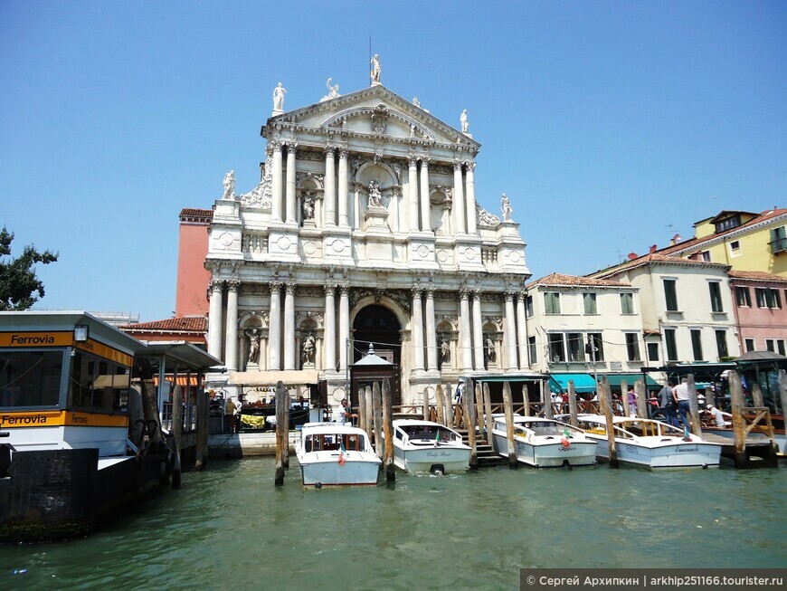 Церковь Скальци (Санта Мария ди Назарет) на Гранд-канале в Венеции