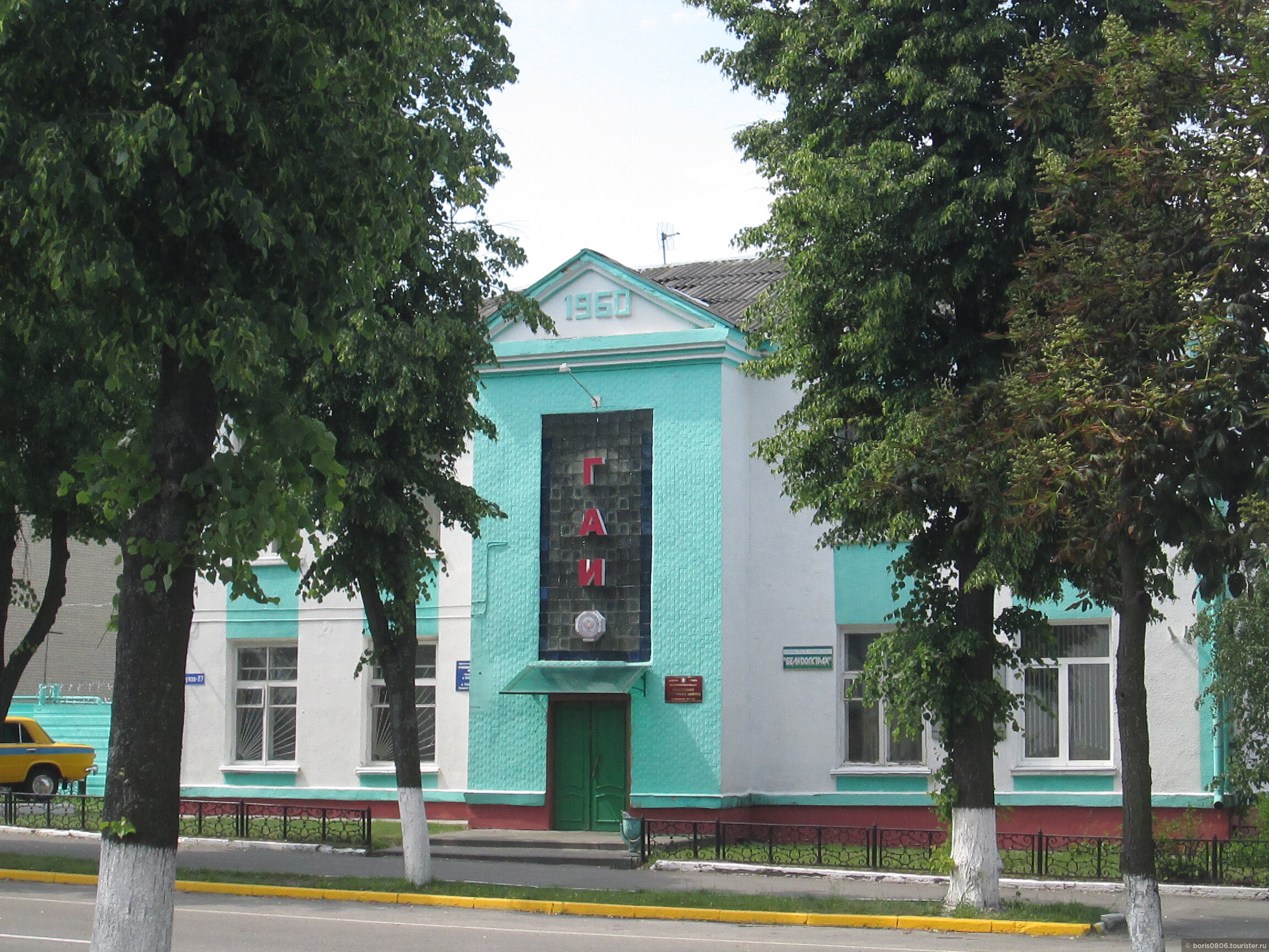 Презентация о городе калинковичи