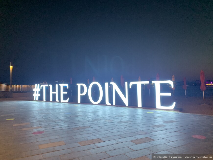 «The Pointe» — ещё один дубайский рекордсмен