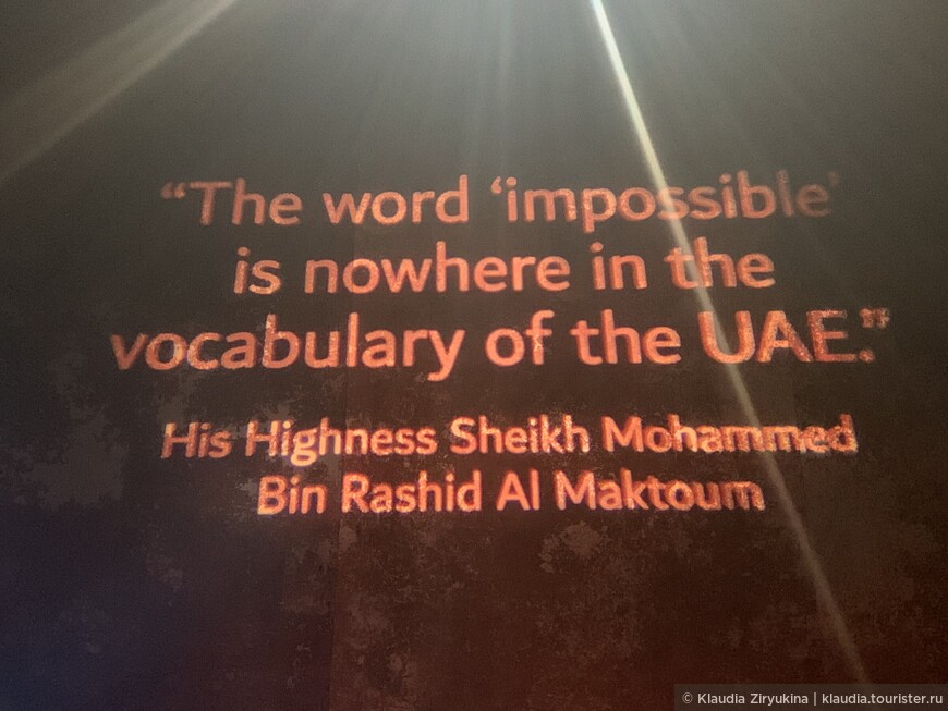 Новейшая и самая — самая достопримечательность Дубая, или «Нет слова «Невозможно»!