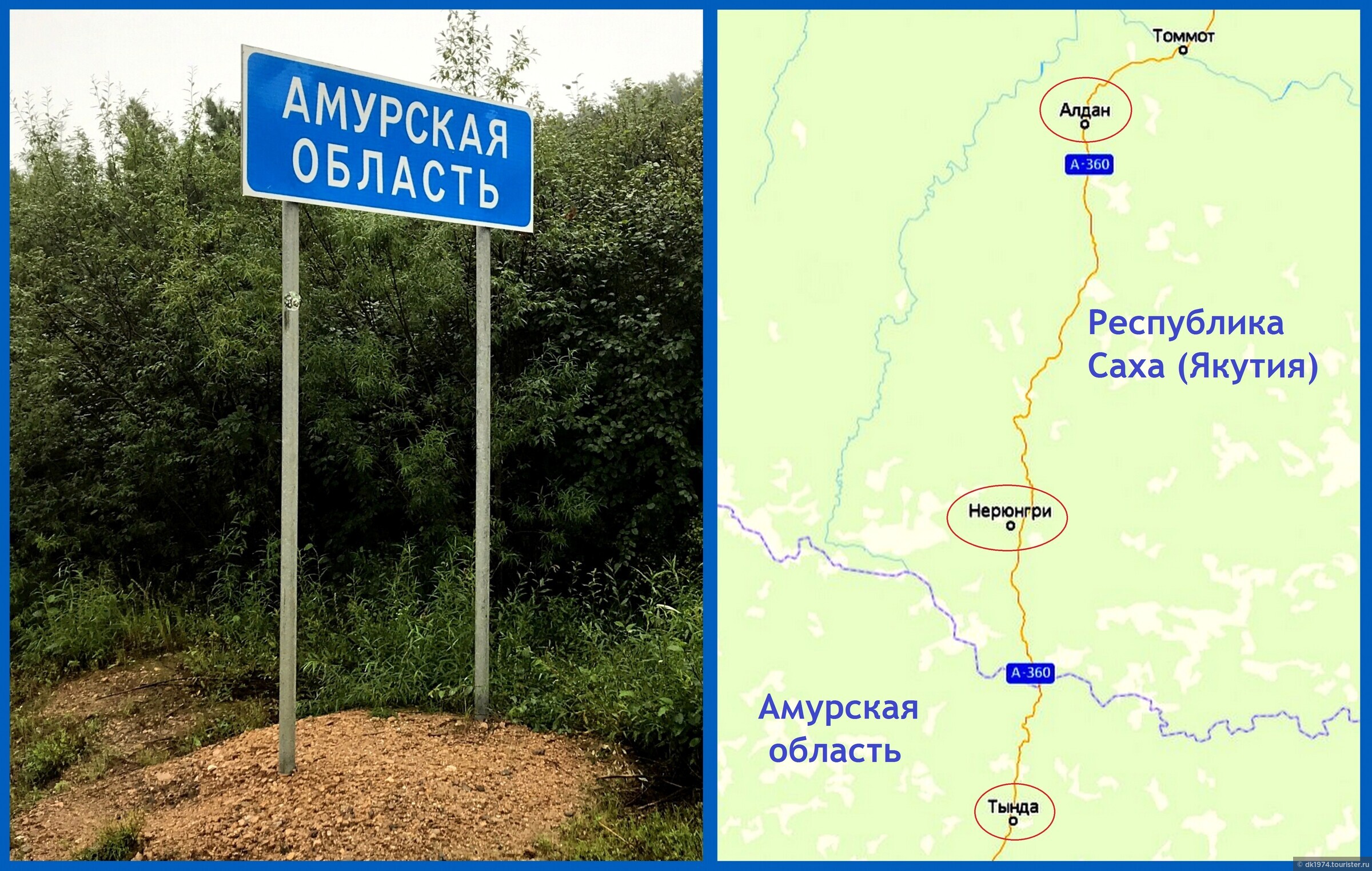 Алдан нерюнгри карта